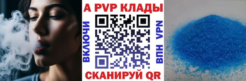 APVP Crystall  маркетплейс состав  Тарко-Сале 