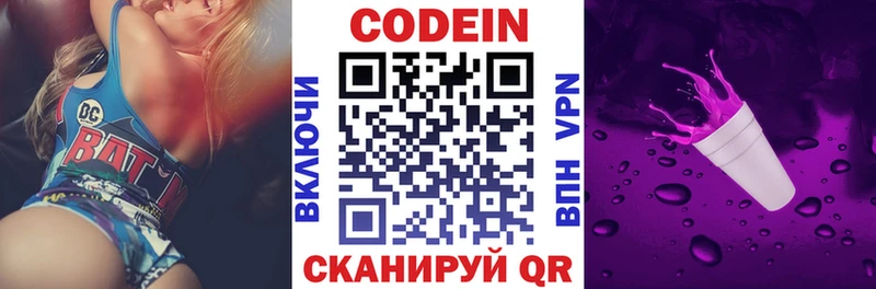 Кодеиновый сироп Lean напиток Lean (лин)  Тарко-Сале 