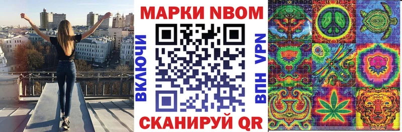 Марки 25I-NBOMe 1,5мг  Тарко-Сале 